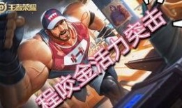 活力突击最新爆料视频,揭秘游戏升级与战术革新