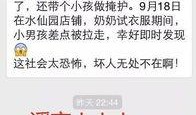 汕头本地爆料最新事件视频,视频揭露惊人事件！