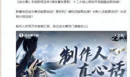 逆水寒头像最新爆料图片,古风韵味，人物神态栩栩如生