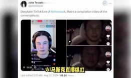 马斯克爆料直播视频
